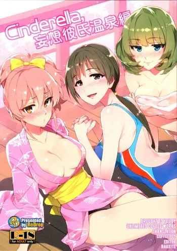 (C89) [ReDrop (Miyamoto Smoke, Otsumami)] Cinderella, Mousou Kareshi Onsen-hen (THE IDOLM@STER CINDERELLA GIRLS) [English] [UCW] manga cover