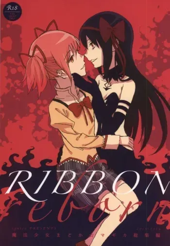 (C86) [Punyanica (Watanabe Ignica)] RIBBON (Puella Magi Madoka Magica) manga cover