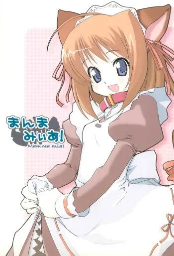 (C69) [NAGOMIX (nagoyacochin)] Mamma mia! manga cover