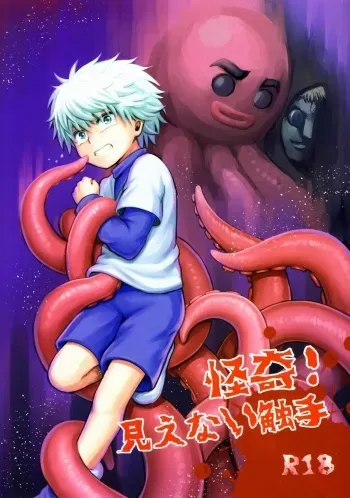 Kaiki! Mienai Shokushu manga cover