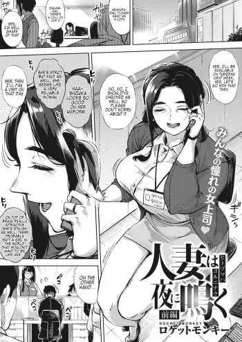 Hitozuma wa Yoru ni Naku Zenpen manga cover