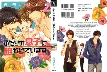 Futari no Musuko ni Nerawarete Imasu | I'm Being Targeted by My Two Sons manga cover