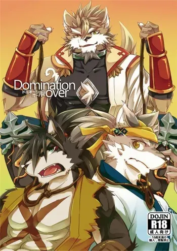 (Kansai Kemoket 8) [Natsuiro Laika (Ginnosuke)] Domination Over [Digital] manga cover