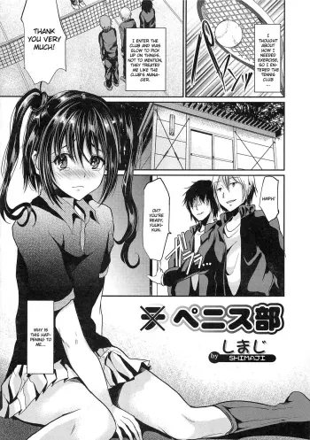 Penis Bu | Penis Club manga cover