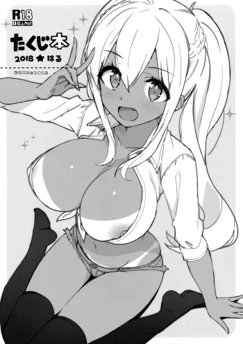 Takuji Hon 2018 Haru manga cover