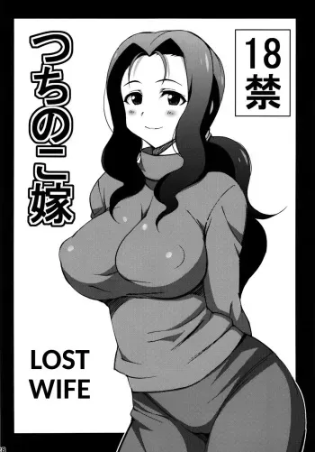 The Lost Wife manga cover