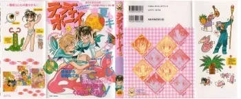 [Anthology] Teddy Boy Vol. 4 manga cover