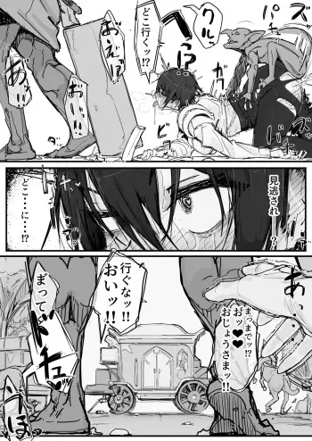 [Shirabe Shiki] Ojousama to Nemuri Saru 10 manga cover