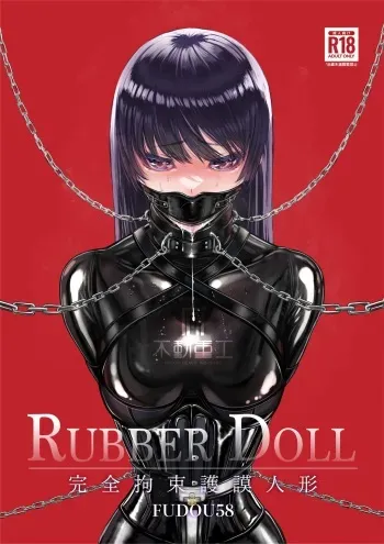 RUBBER DOLL 〜kanzen kousoku gomu ningyou〜 manga cover