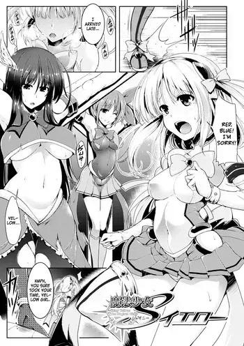 [C.R] Shiny Yellow: The Magical Girl (Ikusa Otome Haiboku no Nare no Hate) [English] [Kinsei Translations] [Digital] manga cover
