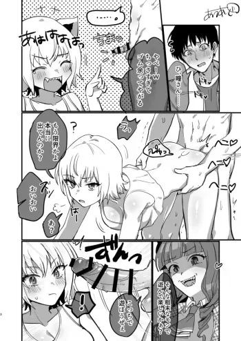 NTR? Nomoto to Ena Chinchin Hikaku manga cover