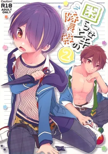 (brilliant days 16) [nico (Yoshino)] Komarase Jouzu no Taichou-dono 2 (Ensemble Stars!) manga cover