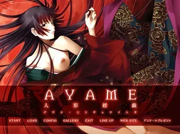 [Lilith Mist] Ayame ~Ningyou Ingi~ manga cover