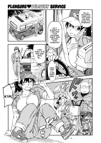 Pleasure Delivery Service manga cover