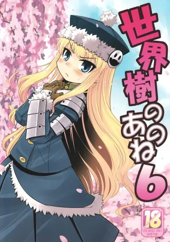 (SC40) [Kazeuma (Minami Star)] Sekaiju no Anone 6 (Etrian Odyssey II) manga cover