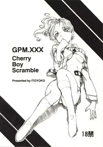 (SC12) [Toraya (Itoyoko)] GPM.XXX Cherry Boy Scramble (Gunparade March) manga cover