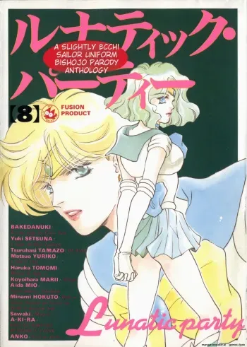 Lunatic Party 8 English manga cover
