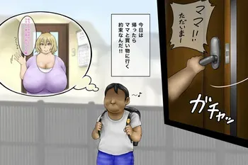 shany comer L-NTRゴキ姦【出産バレ】 manga cover