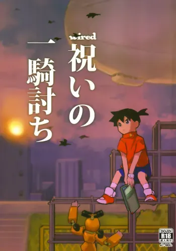 [Nimoyu (Nimoya)] - One-on-One Celebration (Medabots) [English] {Shotachan} manga cover