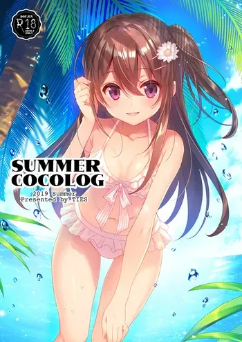 [TIES (Takei Ooki)] SUMMER COCOLOG [Digital] manga cover
