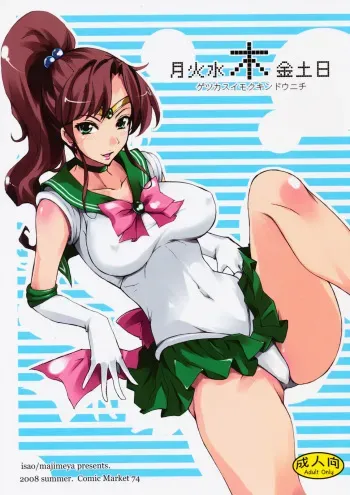 (C74) [Majimeya (isao)] Getsu Ka Sui Moku Kin Do Nichi (Sailor Moon) [French] {SAXtrad} manga cover