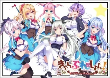 [Akabei Soft3] Chara Bration! ~Otome wa Koishite Chara Bureru~ manga cover