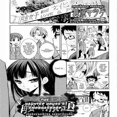 The Haunted House's Smorgasbord [Original] manga cover
