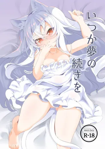 Itsuka Yume no Tsuzuki o manga cover