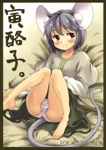 Torakkusu.{pesu] manga cover
