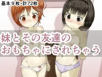 [Makin Shuuraku (Makin)] Imouto to Sono Tomodachi no Omocha ni Sarechau manga cover