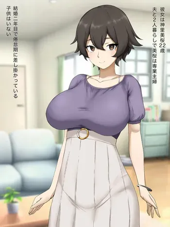 [fau0101] 生活費を稼ぐ若奥様 manga cover