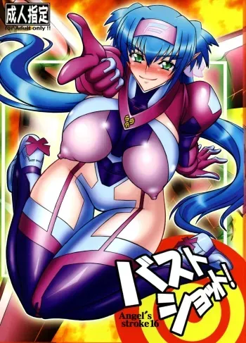 (C74) [AXZ (Hamon Ai)] Angel's Stroke 16 Bust Shot! (Macross Frontier) manga cover