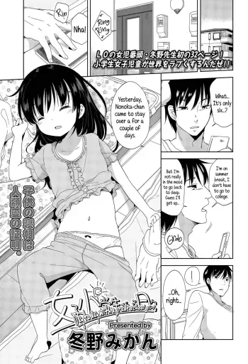 Day to day with a grade school girl manga cover