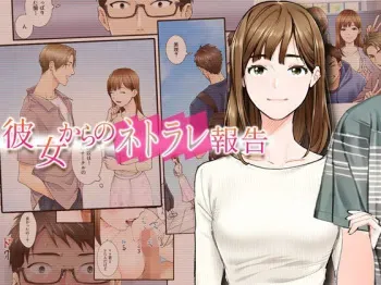 A Netorare Report From My Girlfriend - Kanojo kara no Netorare Houkoku manga cover