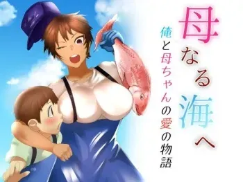 [Murabito C, RK (Kerry)] Haha Naru Umi e Ore to Kaa-chan no Ai no Monogatari [Spanish] manga cover
