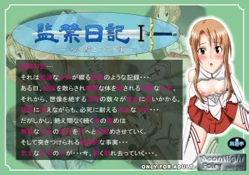 [MoonNight Fairy] Kankin Nikki 1 - Shoujo Kishi Asuna hen - (Sword Art Online) manga cover