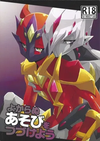 (Sennen Battle Phase 8) [alwaysHP1 (Senda Hisamaru)] Yokaranu asobi o tsudzukeyou (Yu-Gi-Oh! ZEXAL) manga cover