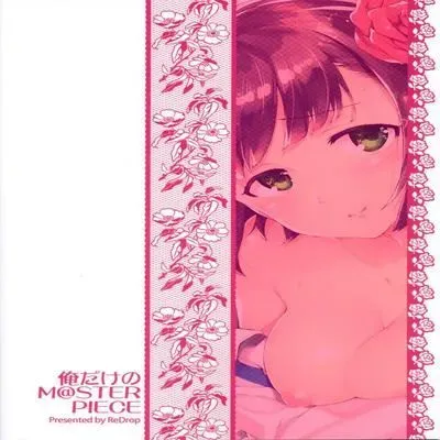 Ore dake no M@STERPIECE [Doujinshi] manga cover
