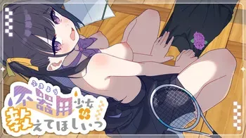 Bukiyou Shoujo wa Oshiete Hoshii (RJ01653668) [Twinkle STARs] manga cover