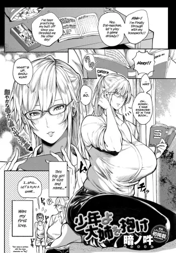 Shounen yo Daishi o Idake | Seize the Big Girl, Young Man! manga cover