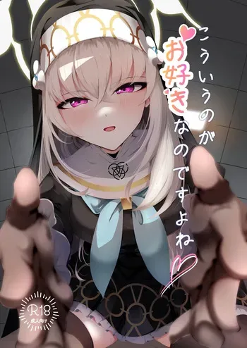 [Fuyu no Tataki (Huyugatuo)] Kou Iu no ga Osuki nano desu yo ne (Blue Archive) [Digital] manga cover
