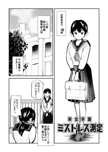 [Pecan (Makunouchi)] Mistress Sokutei manga cover