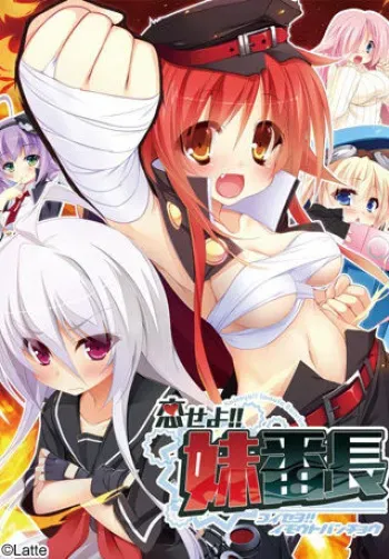 [Latte] Koiseyo!! Imouto Banchou manga cover