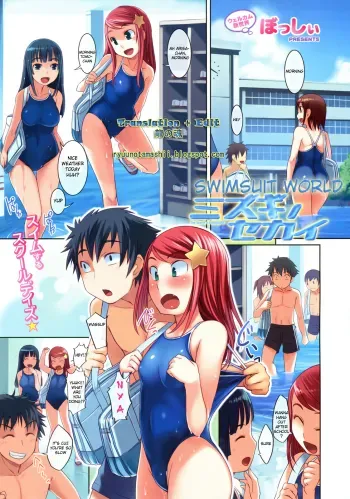 Swimsuit World manga cover
