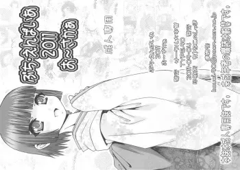 (CT18) [Daihonei (TYPE.90)] Puchi Empire 2011 (Ikoku Meiro no Croisée) manga cover