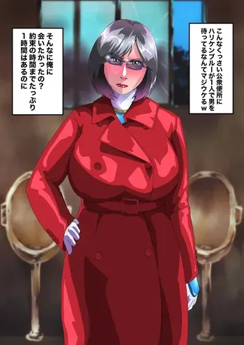 [zizi] Hurricane Blue to benjou date! (Ninpuu Sentai Hurricaneger) manga cover