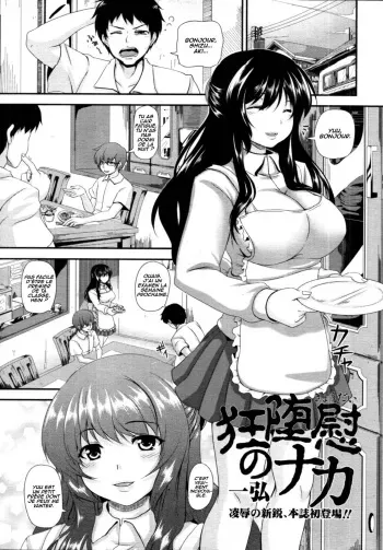 [Kazuhiro] Kyoudai no Naka (COMIC Tenma 2011-12) [French] manga cover