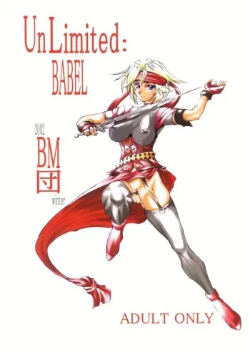 [Doumeki Bararou] Ulitmate Babe [Soul Calibur] manga cover