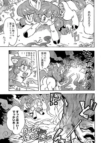[Sanjiro] Klam to Ayashii Ana manga cover