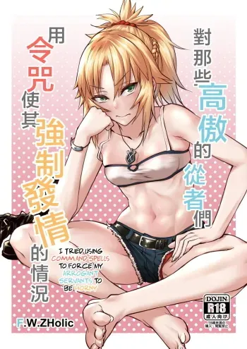 Namaiki na Servant-tachi o Reiju de Kyousei Hatsujou Sasete Mita manga cover